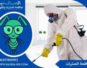إبادة حشرات