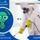 إبادة حشرات