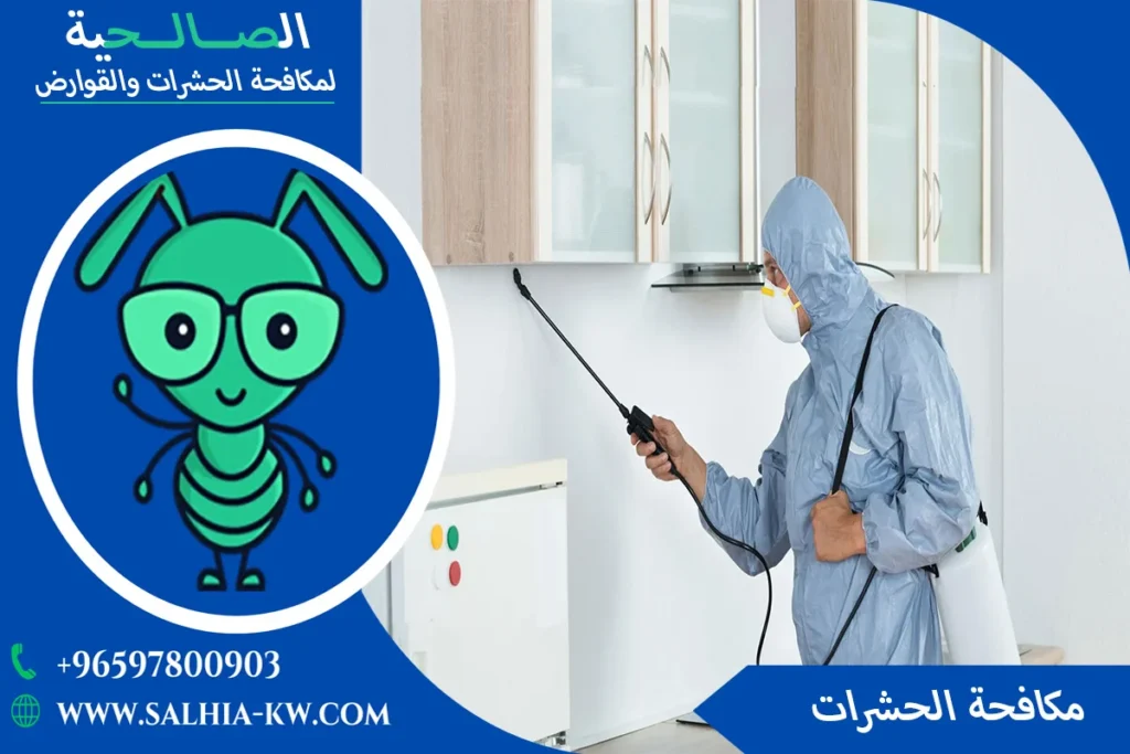 إبادة حشرات