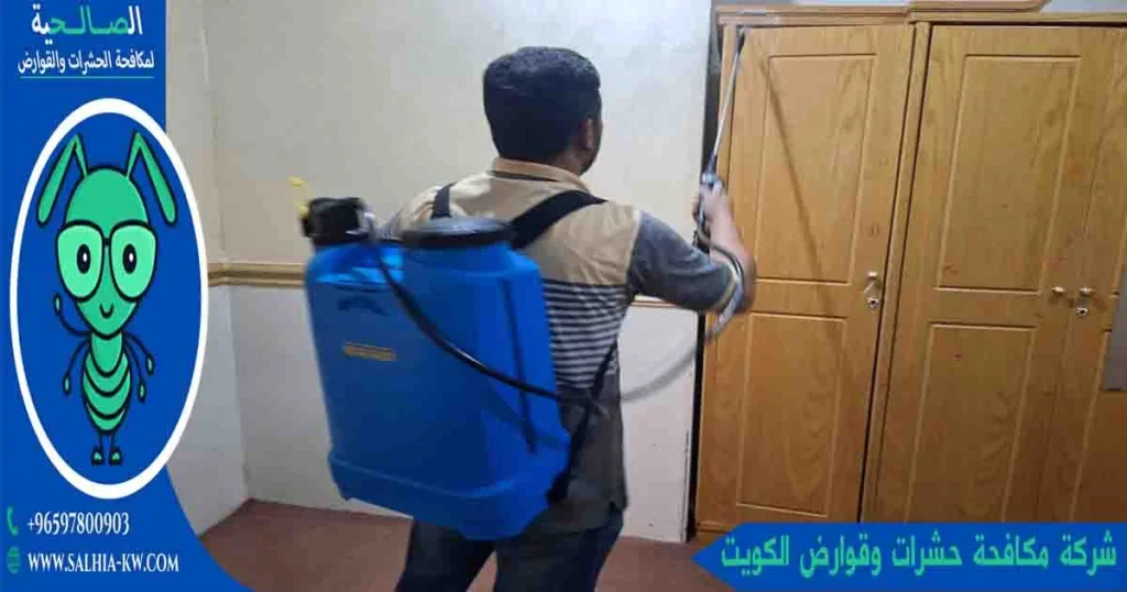 شركة مكافحة حشرات وقوارض الكويت
مكافحه حشرات وقوارض بالكويت