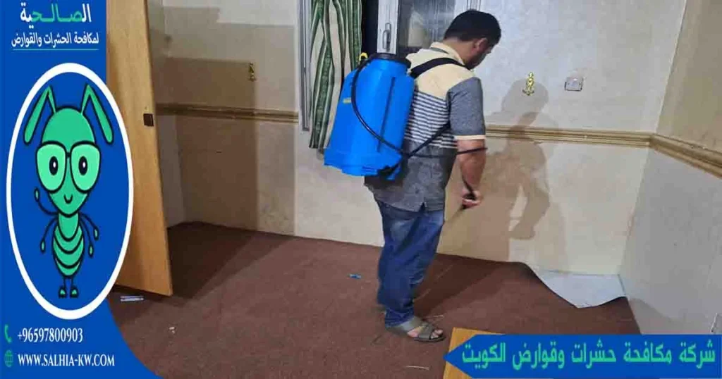 شركة مكافحة حشرات وقوارض الكويت
مكافحه حشرات وقوارض بالكويت