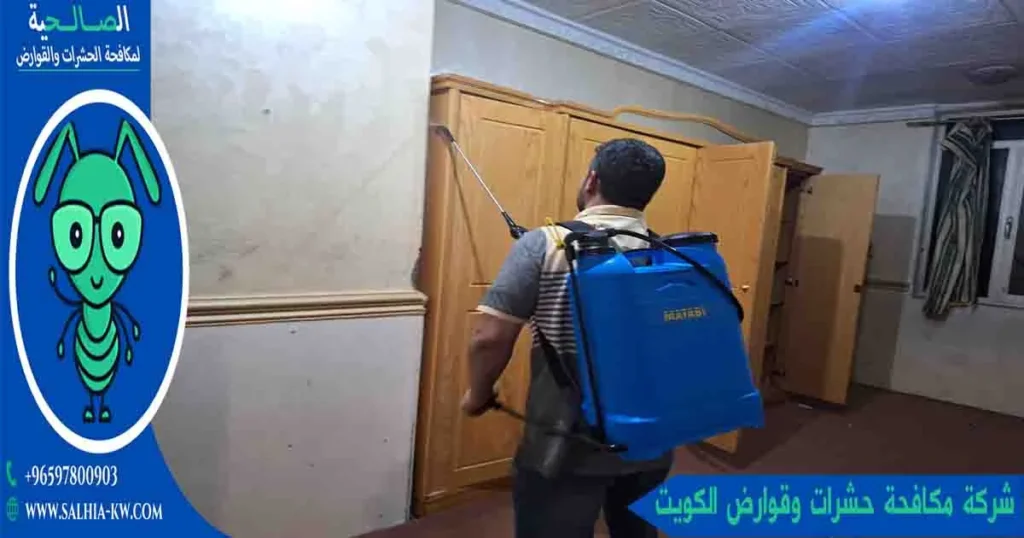 شركة مكافحة حشرات وقوارض الكويت
مكافحه حشرات وقوارض بالكويت